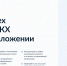 Мобильное приложение ГИС ЖКХ "Госуслуги.Дом" - Улаганский район
