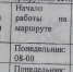 Об установлении муниципального маршрута регулярных перевозок «с. Улаган - с. Акташ»!!! - Улаганский район