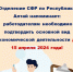 Новый материал - Улаганский район