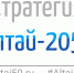 Конкурс «Алтай-2050» - Улаганский район