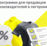 Успейте получить поддержку от Честного знака! Программа для продавцов и производителей в легпроме!!! - Улаганский район