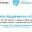 Малый и средний бизнес может участвовать в закупках крупных госкомпаний по 223-ФЗ!!! - Улаганский район