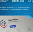 В мобильном приложении «Госуслуги Дом» появилась новая возможность для жителей многоквартирных домов!!! - Улаганский район