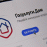 В приложении «Госуслуги Дом» появился гостевой доступ - Улаганский район